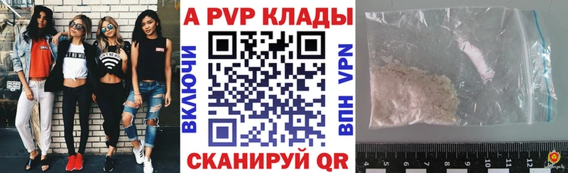 Купить  Чекалин  Alfa_PVP кристаллы 