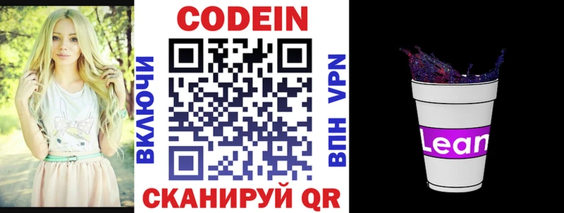 Купить закладки  Чекалин  Codein Purple Drank 