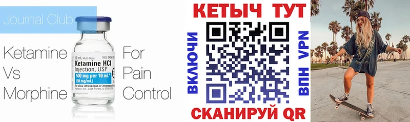 Купить  Чекалин  Кетамин ketamine 