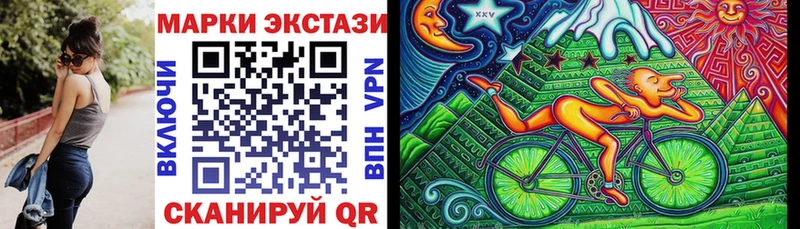 Марки 25I-NBOMe 1500мкг  Купить  Чекалин 